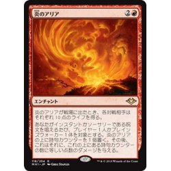 画像1: 【JPN】炎のアリア/Aria of Flame[MTG_MH1_118R]