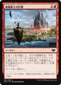 【JPN】地操術士の計略/Geomancer's Gambit[MTG_MH1_125C]