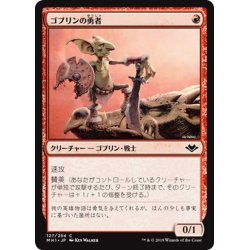 画像1: 【JPN】ゴブリンの勇者/Goblin Champion[MTG_MH1_127C]