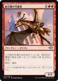 【JPN】鉱石鱗の守護者/Ore-Scale Guardian[MTG_MH1_137U]