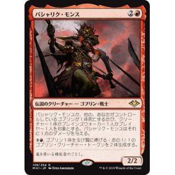 画像1: 【JPN】パシャリク・モンス/Pashalik Mons[MTG_MH1_138R]