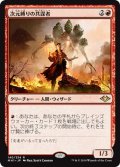 【JPN】次元縛りの共謀者/Planebound Accomplice[MTG_MH1_140R]