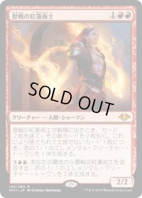 【JPN】歴戦の紅蓮術士/Seasoned Pyromancer[MTG_MH1_145M]