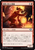 【JPN】復讐に燃えた悪魔/Vengeful Devil[MTG_MH1_152U]