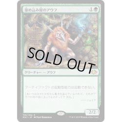 画像1: 【JPN】溜め込み屋のアウフ/Collector Ouphe[MTG_MH1_158R]