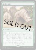 【JPN】衝撃の足音/Crashing Footfalls[MTG_MH1_160R]