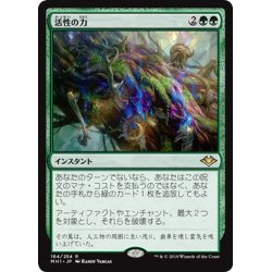 画像1: 【JPN】活性の力/Force of Vigor[MTG_MH1_164R]