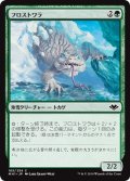 【JPN】フロストワラ/Frostwalla[MTG_MH1_165C]