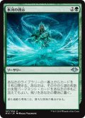 【JPN】氷河の啓示/Glacial Revelation[MTG_MH1_167U]