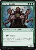 【JPN】ラノワールの部族/Llanowar Tribe[MTG_MH1_170U]