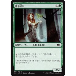 画像1: 【JPN】霧氷守り/Rime Tender[MTG_MH1_176C]