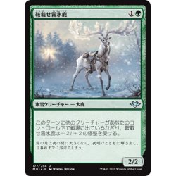 画像1: 【JPN】鞍載せ霧氷鹿/Saddled Rimestag[MTG_MH1_177U]