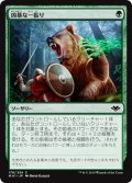 【JPN】凶暴な一振り/Savage Swipe[MTG_MH1_178C]