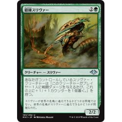 画像1: 【JPN】鍛錬スリヴァー/Tempered Sliver[MTG_MH1_183U]