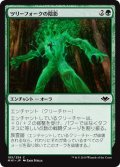 【JPN】ツリーフォークの陰影/Treefolk Umbra[MTG_MH1_185C]