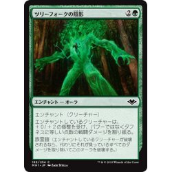 画像1: 【JPN】ツリーフォークの陰影/Treefolk Umbra[MTG_MH1_185C]