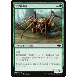 画像1: 【JPN】双子絹蜘蛛/Twin-Silk Spider[MTG_MH1_188C]