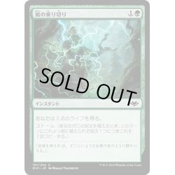 画像1: 【JPN】嵐の乗り切り/Weather the Storm[MTG_MH1_191C]