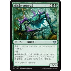 画像1: 【JPN】巣網編みの変わり身/Webweaver Changeling[MTG_MH1_192U]