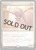 【JPN】斬雲スリヴァー/Cloudshredder Sliver[MTG_MH1_195R]