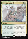 【JPN】エラダムリーの呼び声/Eladamri's Call[MTG_MH1_197R]