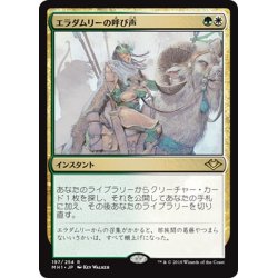 画像1: 【JPN】エラダムリーの呼び声/Eladamri's Call[MTG_MH1_197R]