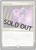 【JPN】ケイヤの手管/Kaya's Guile[MTG_MH1_205R]