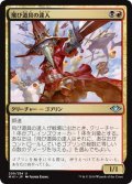 【JPN】飛び道具の達人/Munitions Expert[MTG_MH1_209U]