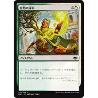 【JPN】自然の詠唱/Nature's Chant[MTG_MH1_210C]