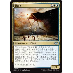 画像1: 【JPN】魂寄せ/Soulherder[MTG_MH1_214U]