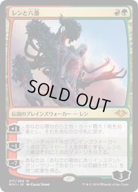 【JPN】レンと六番/Wrenn and Six[MTG_MH1_217M]