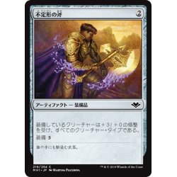 画像1: 【JPN】不定形の斧/Amorphous Axe[MTG_MH1_219C]