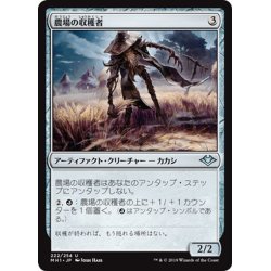 画像1: 【JPN】農場の収穫者/Farmstead Gleaner[MTG_MH1_222U]