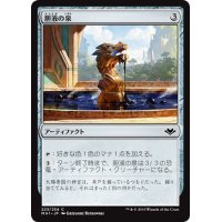 【JPN】胆液の泉/Fountain of Ichor[MTG_MH1_223C]