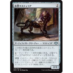 画像1: 【JPN】小型マスティコア/Lesser Masticore[MTG_MH1_225U]