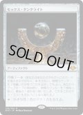 【JPN】モックス・タンタライト/Mox Tantalite[MTG_MH1_226M]