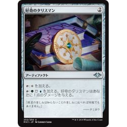 画像1: 【JPN】好奇のタリスマン/Talisman of Curiosity[MTG_MH1_232U]