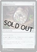 【JPN】反発のタリスマン/Talisman of Resilience[MTG_MH1_234U]