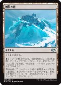 【JPN】霜歩き砦/Frostwalk Bastion[MTG_MH1_240U]