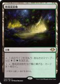 【JPN】育成泥炭地/Nurturing Peatland[MTG_MH1_243R]