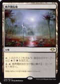 【JPN】無声開拓地/Silent Clearing[MTG_MH1_246R]