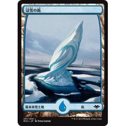 画像1: 【JPN】冠雪の島/Snow-Covered Island[MTG_MH1_251L]