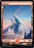 【JPN】冠雪の山/Snow-Covered Mountain[MTG_MH1_253L]