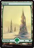 【JPN】冠雪の森/Snow-Covered Forest[MTG_MH1_254L]