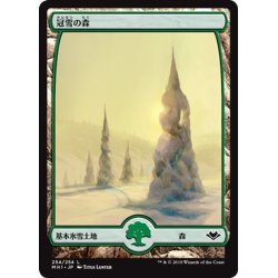 画像1: 【JPN】冠雪の森/Snow-Covered Forest[MTG_MH1_254L]