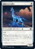 【JPN】電結のネズミ狩り/Arcbound Mouser[MTG_MH2_003C]