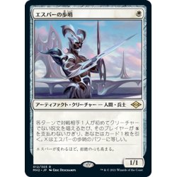 画像1: 【JPN】エスパーの歩哨/Esper Sentinel[MTG_MH2_012R]