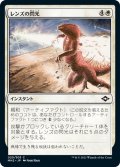 【JPN】レンズの閃光/Lens Flare[MTG_MH2_020C]