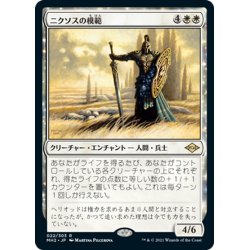 画像1: 【JPN】★Foil★ニクソスの模範/Nykthos Paragon[MTG_MH2_022R]