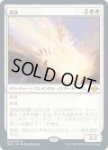 【JPN】孤独/Solitude[MTG_MH2_032M]